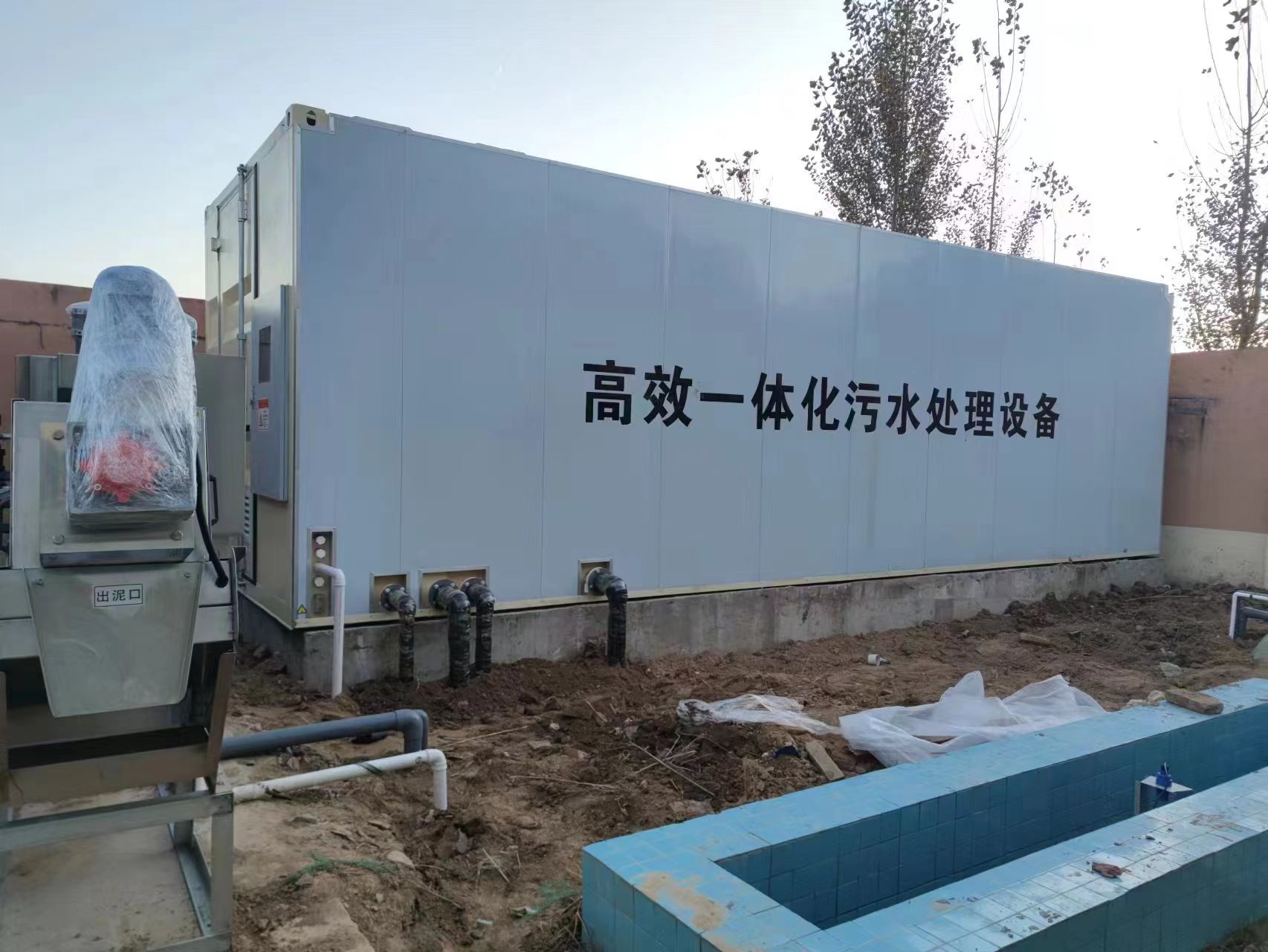 仪征地埋式一体化污水处理设备