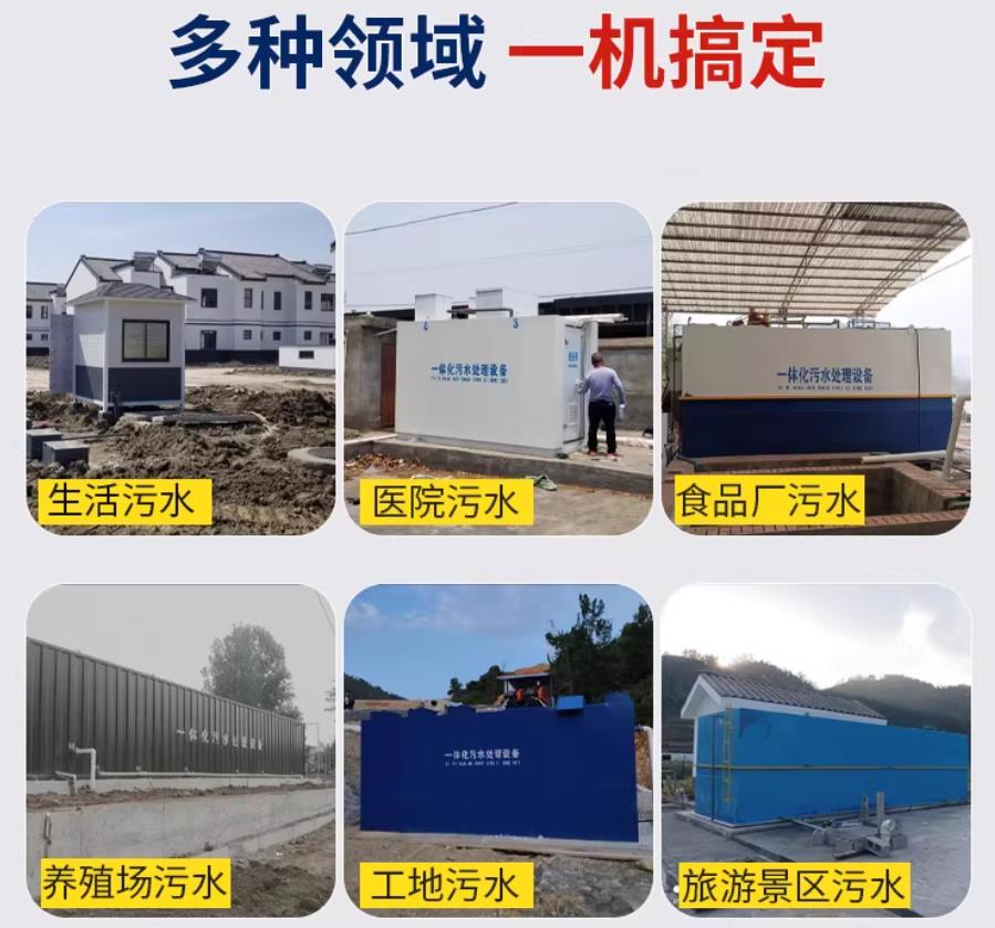 仪征场景全覆盖！甘肃嘉源通一体化污水处理设备，适配城乡工业全场景污水治理