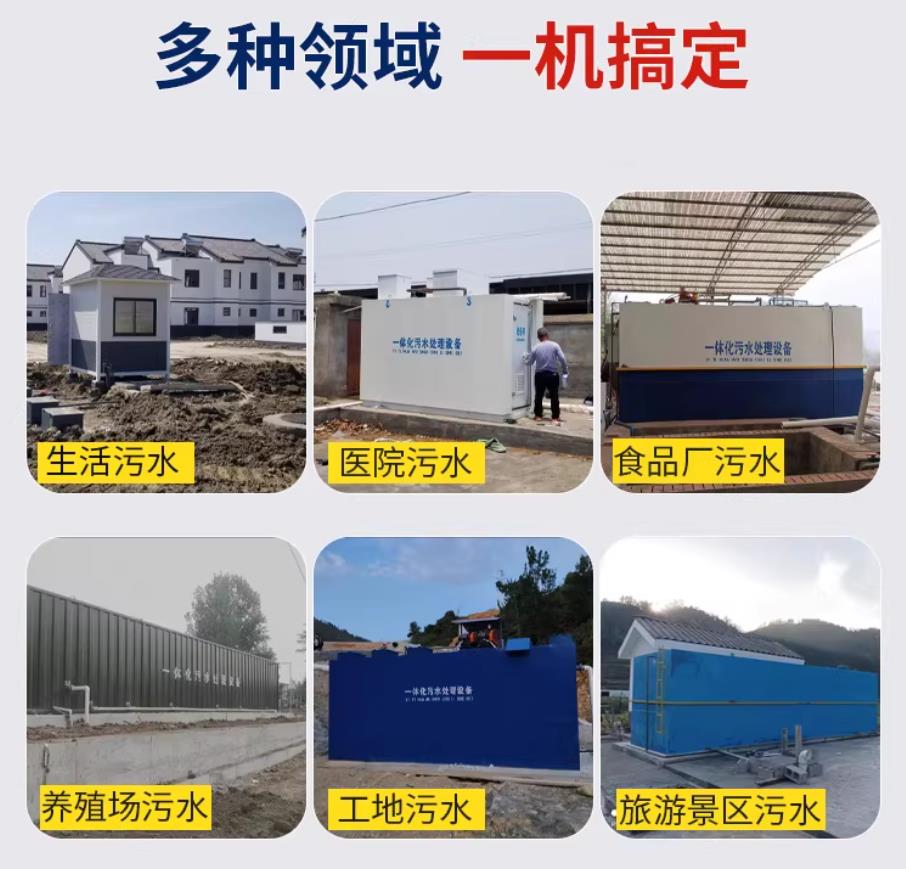 仪征甘肃兰州地埋式污水处理设备厂家｜一体化埋地污水治理设备｜乡镇乡村厂区小区通用解决方案